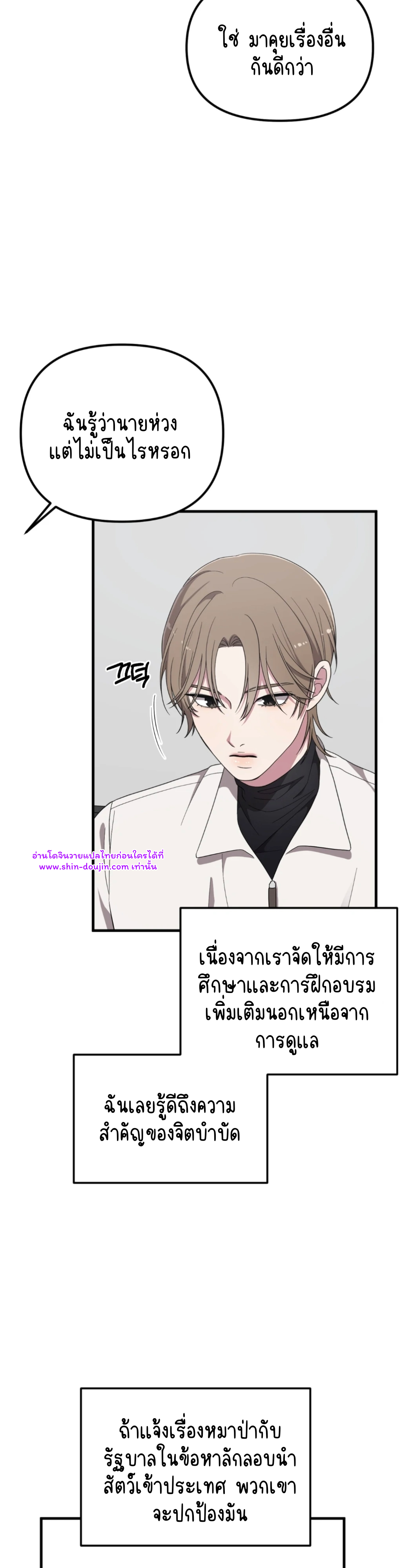 Teacher xxx EP 3